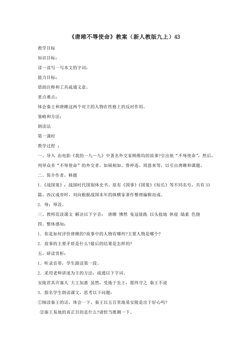 唐炬重写了他的任务