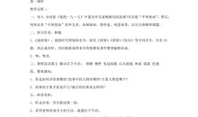 唐雎不辱使命改写