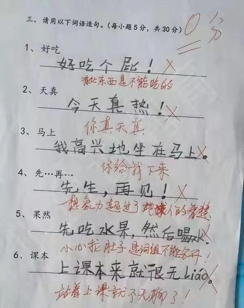 牧羊人改写成短文