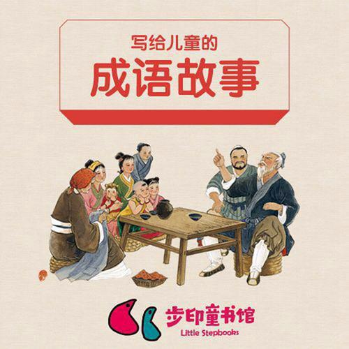 讲习语故事大赛