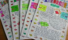 我们班的阅读之星