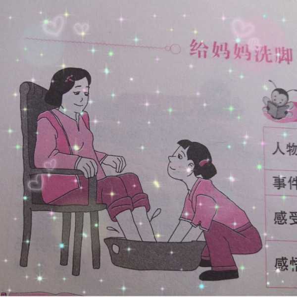 洗脚的感觉