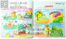 桃树和松树看图编故事