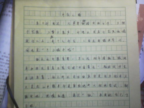 关于目标的构成