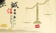 诚信开出灿烂的花