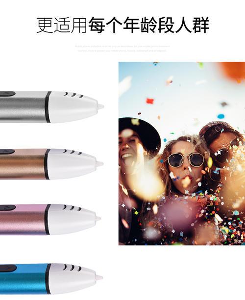 无线3D打印笔
