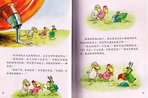 我想要一颗星星