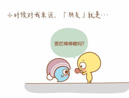 寻找真正的朋友