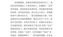 春天的花园三年级作文