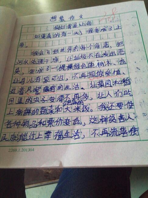 出色的构想