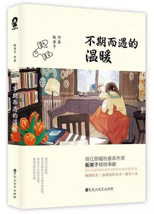 温暖和感动如此意外地相遇