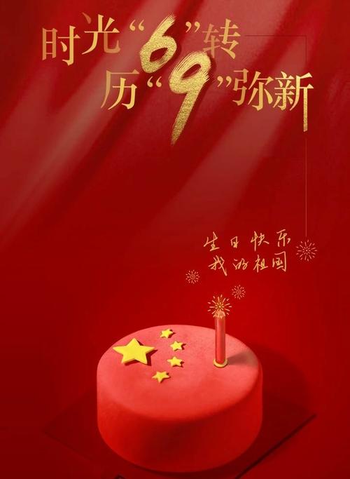 祖国，保佑你