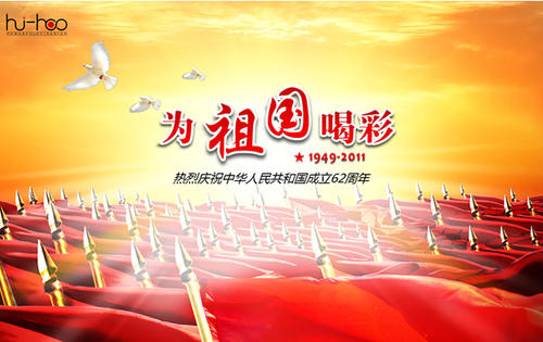 祖国为你感到骄傲