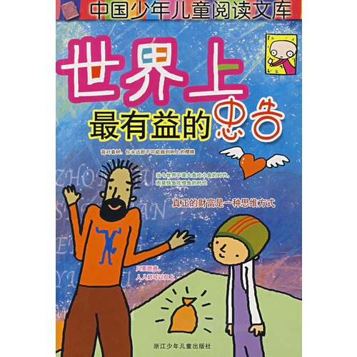 书的力量改变了我