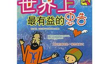 书本的力量改变了我