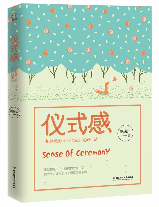 这个仪式使我知道如何给予