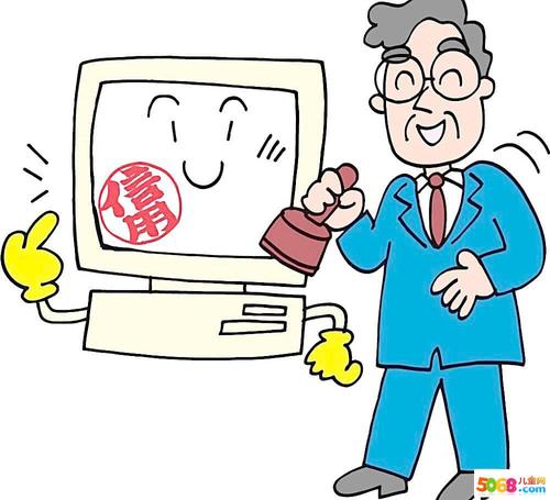 一个诚实的人