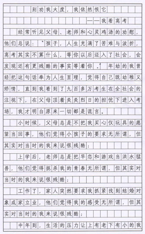 撰写咨询文章