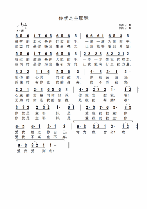 小草给我力量