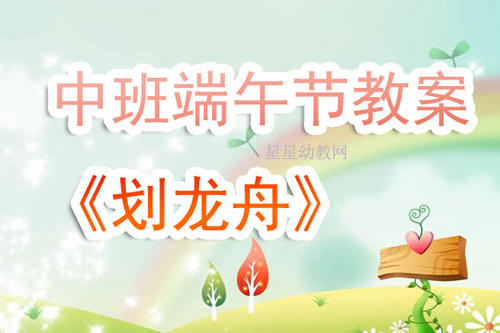 关于端午节的思考