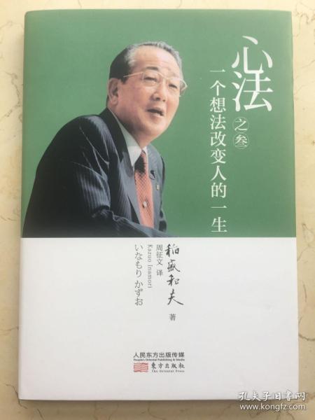 改变观点，改变生活