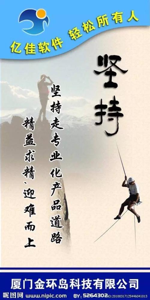 努力工作和毅力
