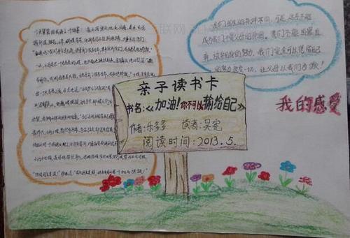 亲子阅读建议
