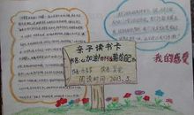 亲子共读倡议书