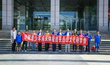 长白山研学之旅