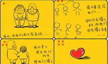 你养我长大我陪你到老