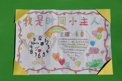 努力成为遵守法律_400字的小主人