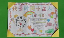 争当遵纪守法的小主人_400字