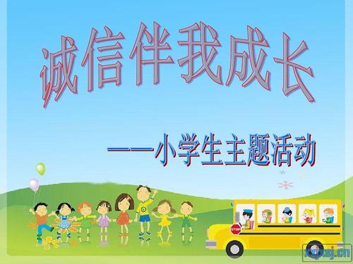 我在一个诚实的家中长大