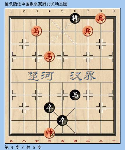 下“残局”象棋