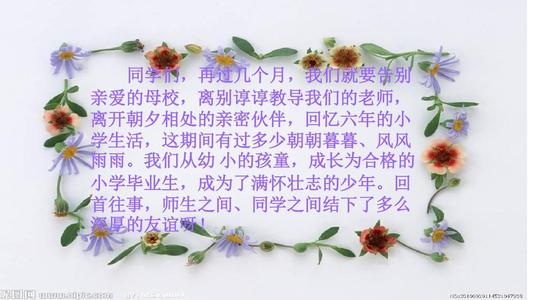 难忘的小学时间