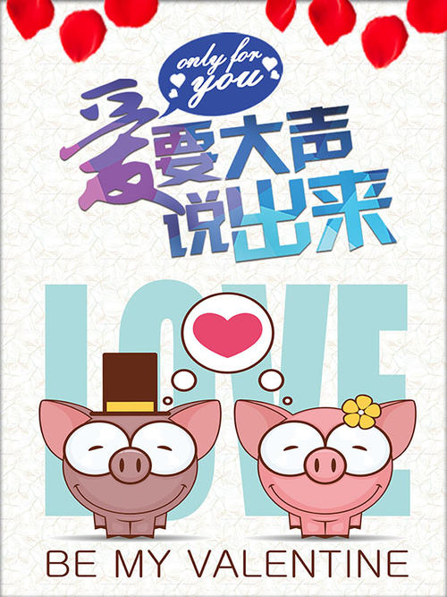 说出我内心的爱