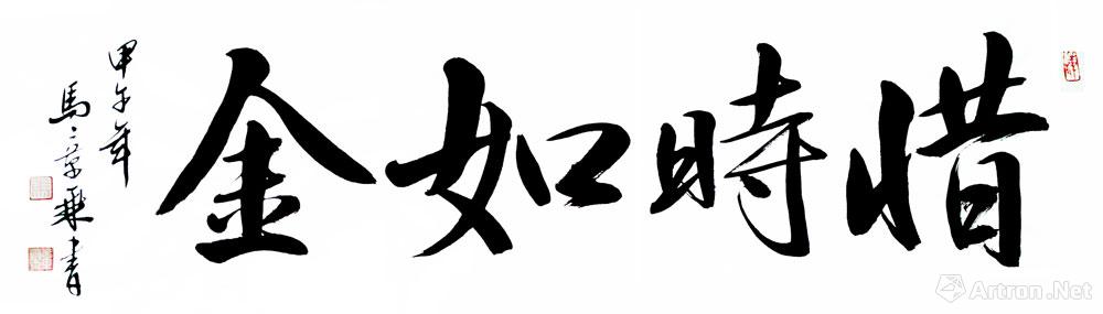 寻宝时间