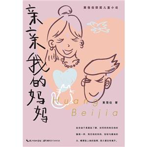 亲我妈妈