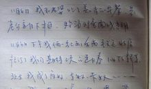 假期里难忘的一天