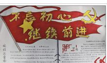 难忘的六一之红色传承