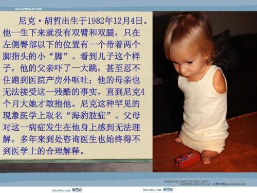 关于尼克·赫哲演讲的思考