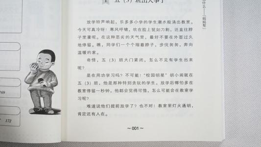 胡小闹的日记，妈妈，我爱你