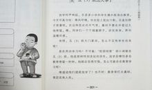 胡小闹日记之妈妈我爱你读后感