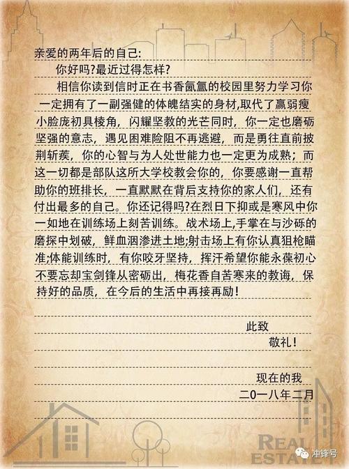 给未来同学的一封信