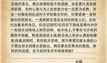 给未来同学的一封信