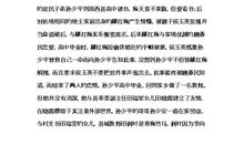 看见平凡读后感