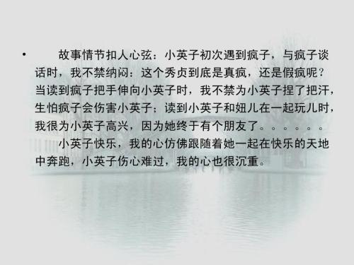 兰阿姨离开后