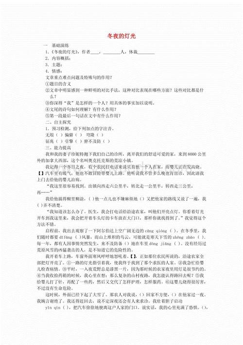 冬夜灯