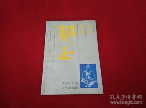 生活在平静中结束