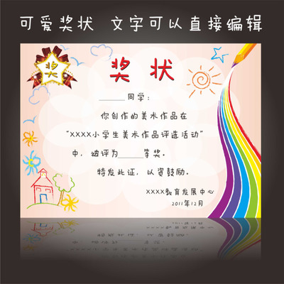 我手中的证书